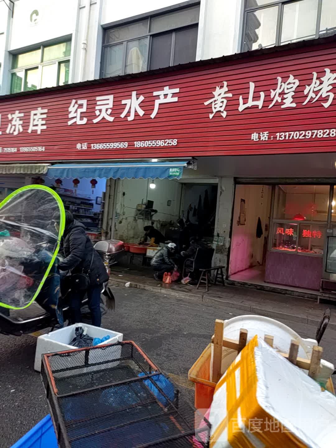 纪灵睡产