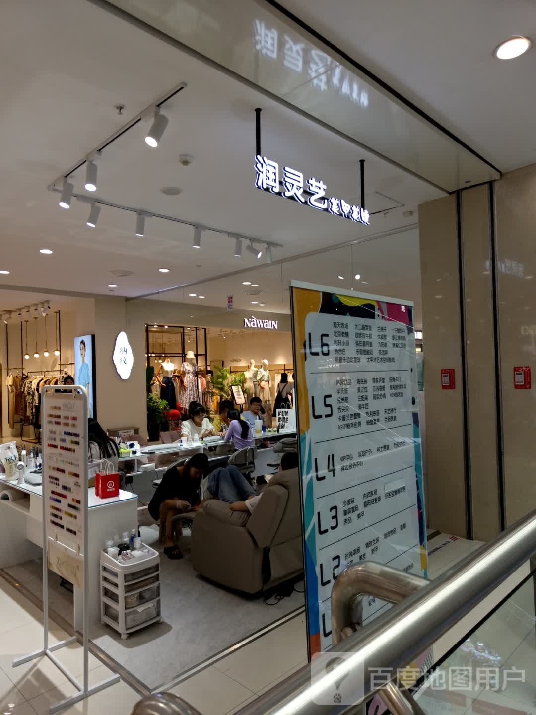 琪艺美甲·美睫(欣大购物广场店)
