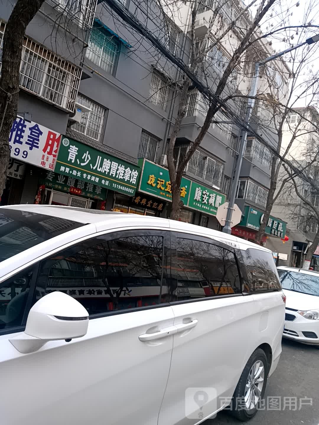 青,少,儿脾胃推拿馆