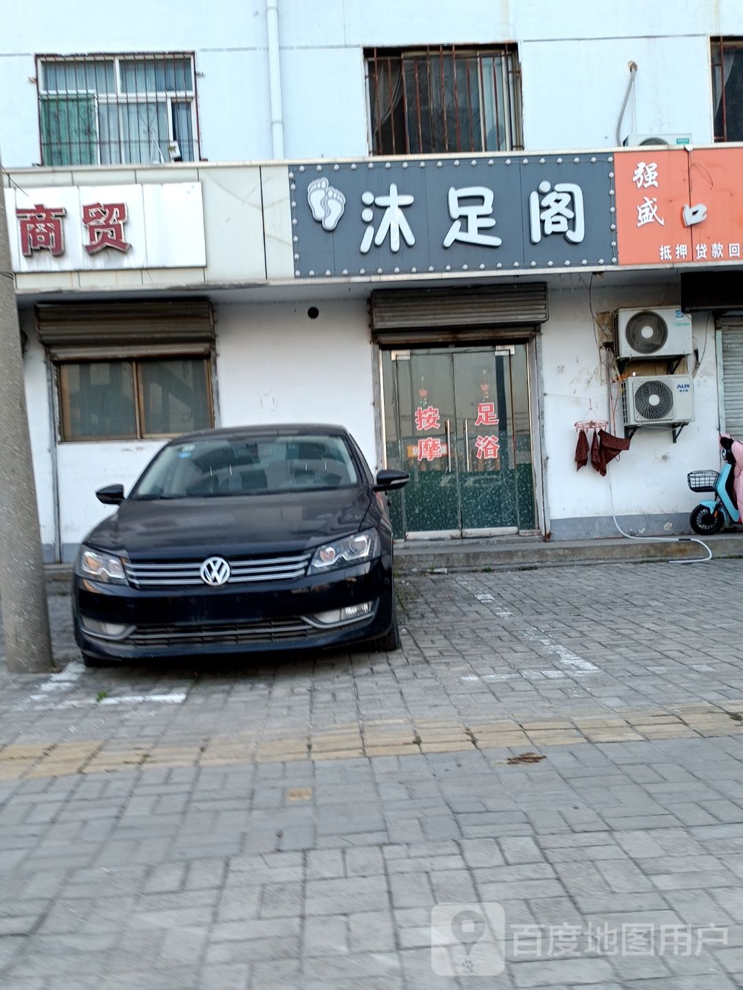 沐浴阁(淮海路店)