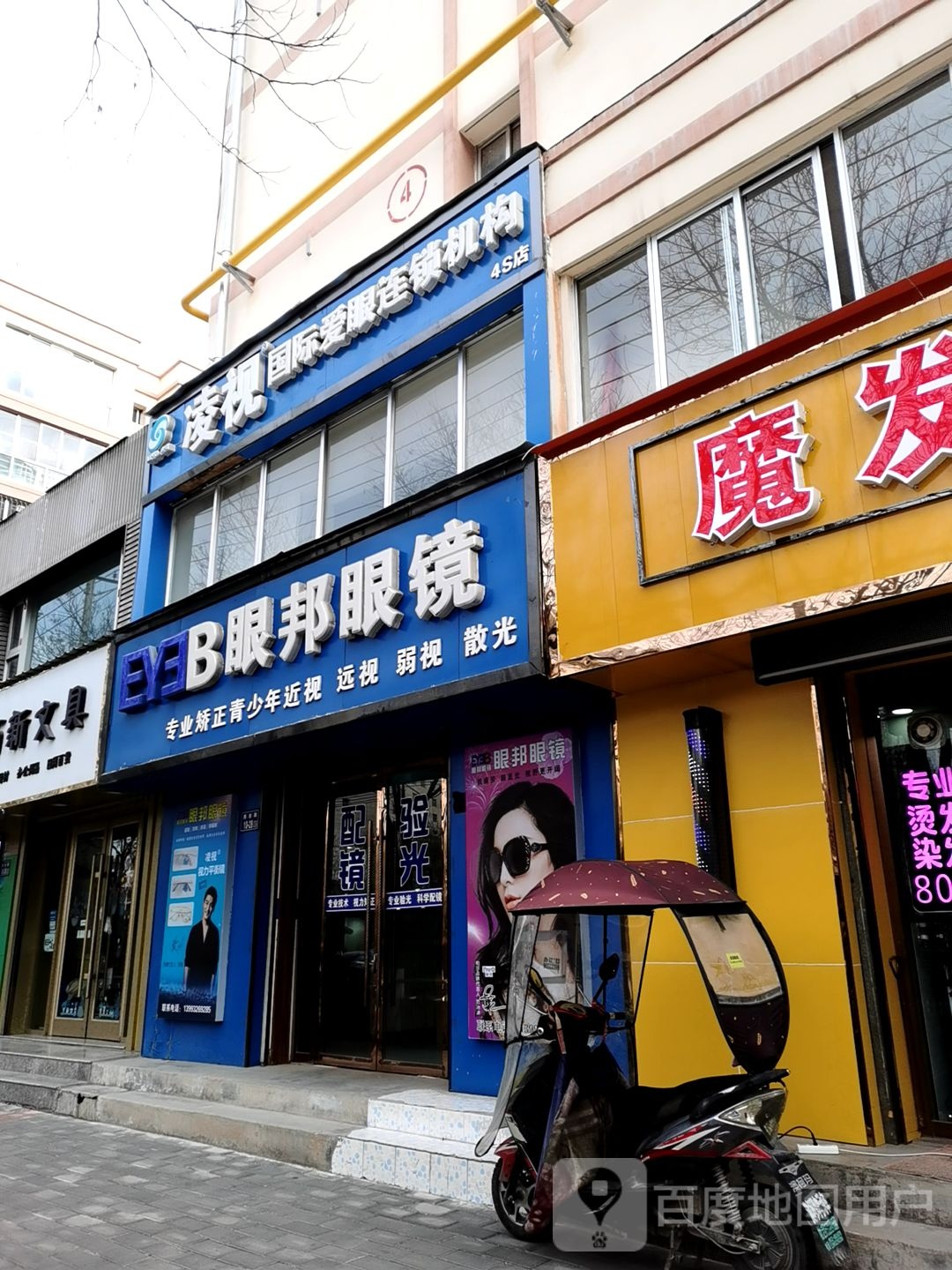 眼邦眼镜(兴隆苑店)
