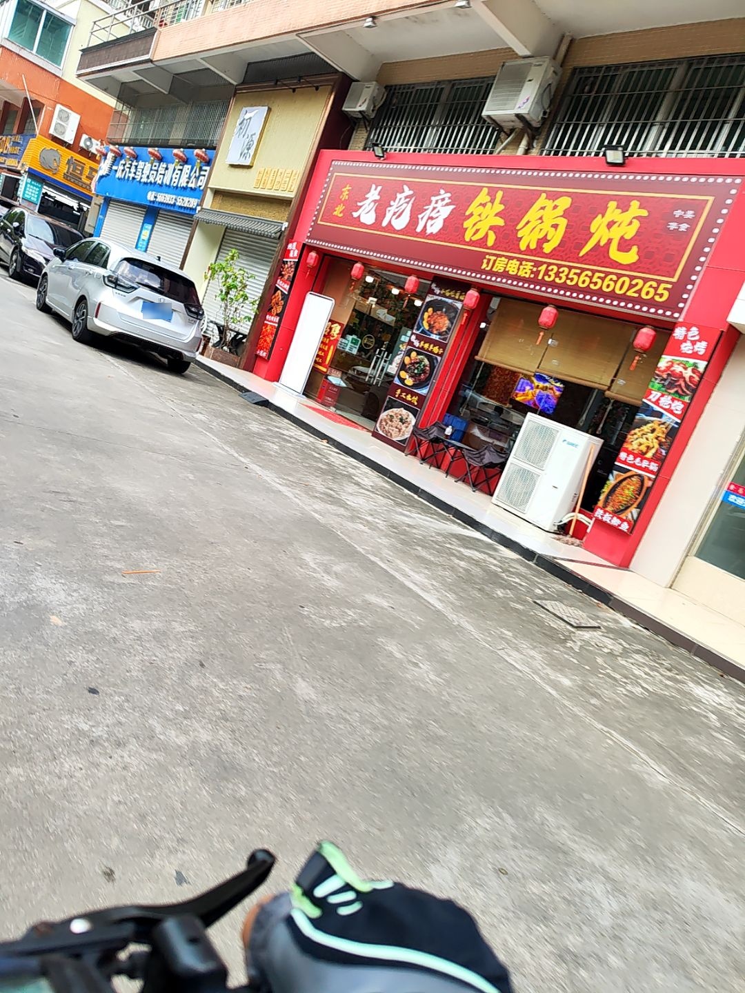 东北老疙瘩铁锅炖