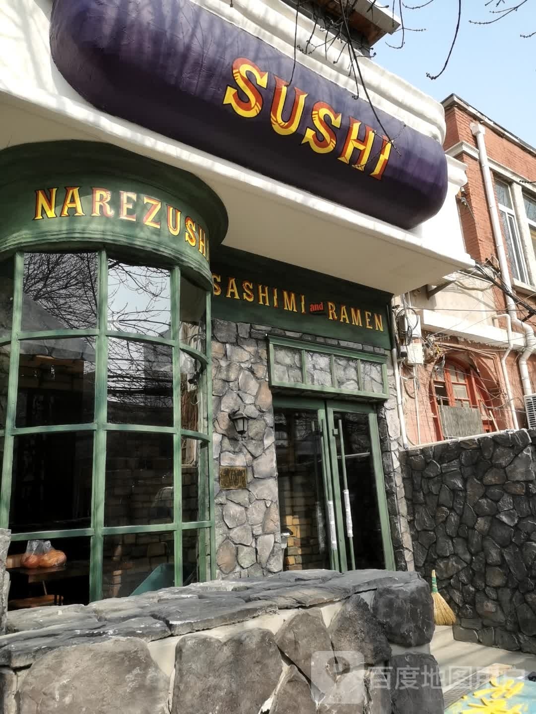 觅野SUSHI bar(城市缤纷点)