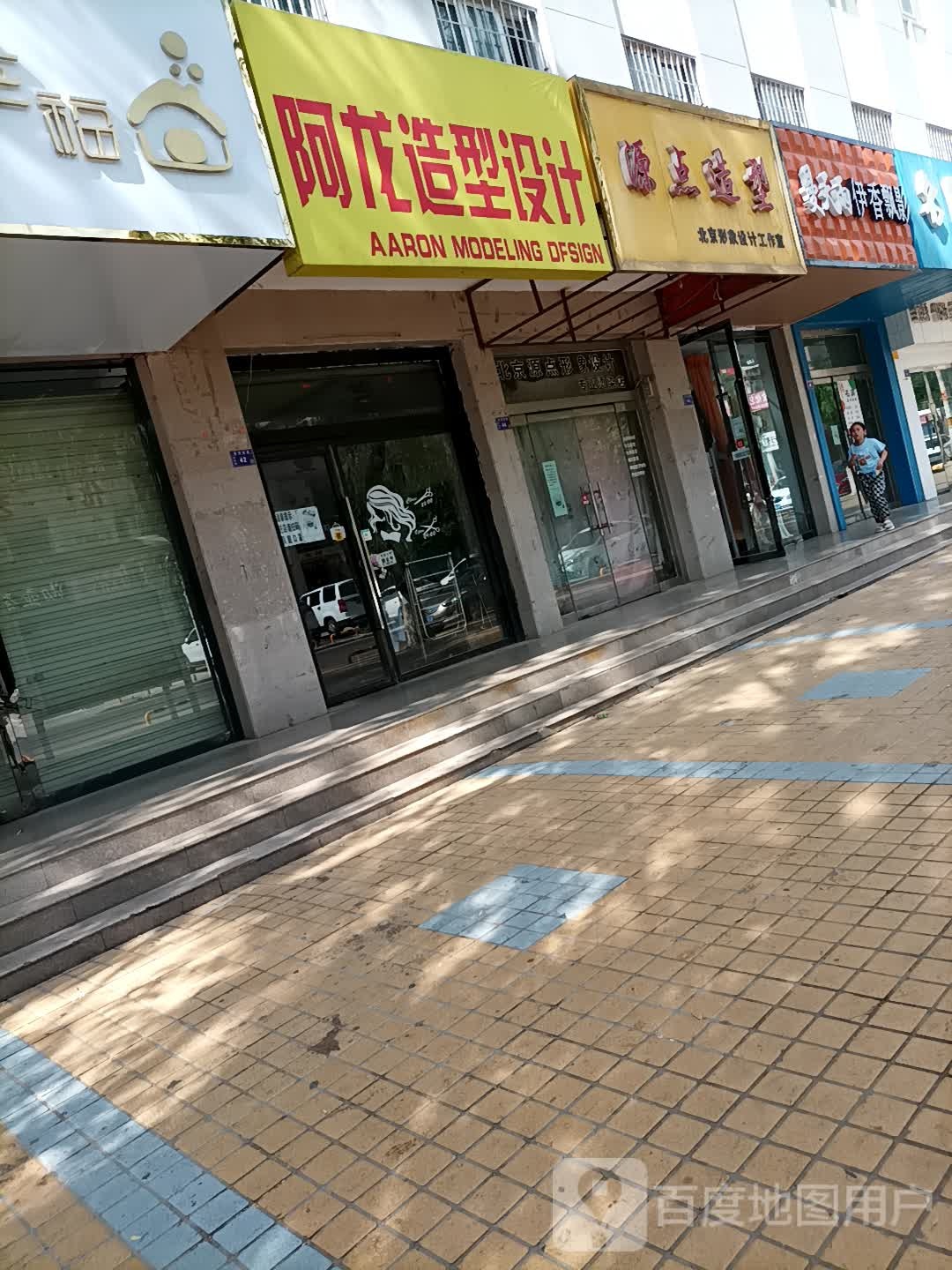 二龙造型设计