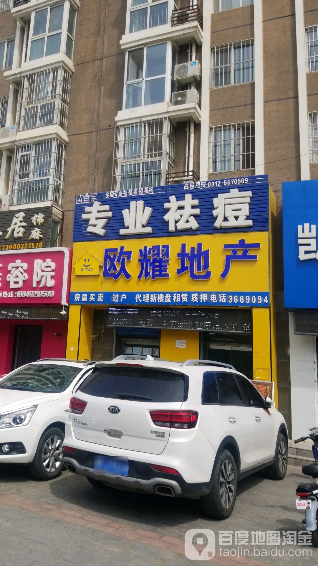 苗宜堂专家祛痘(东兴南街店)