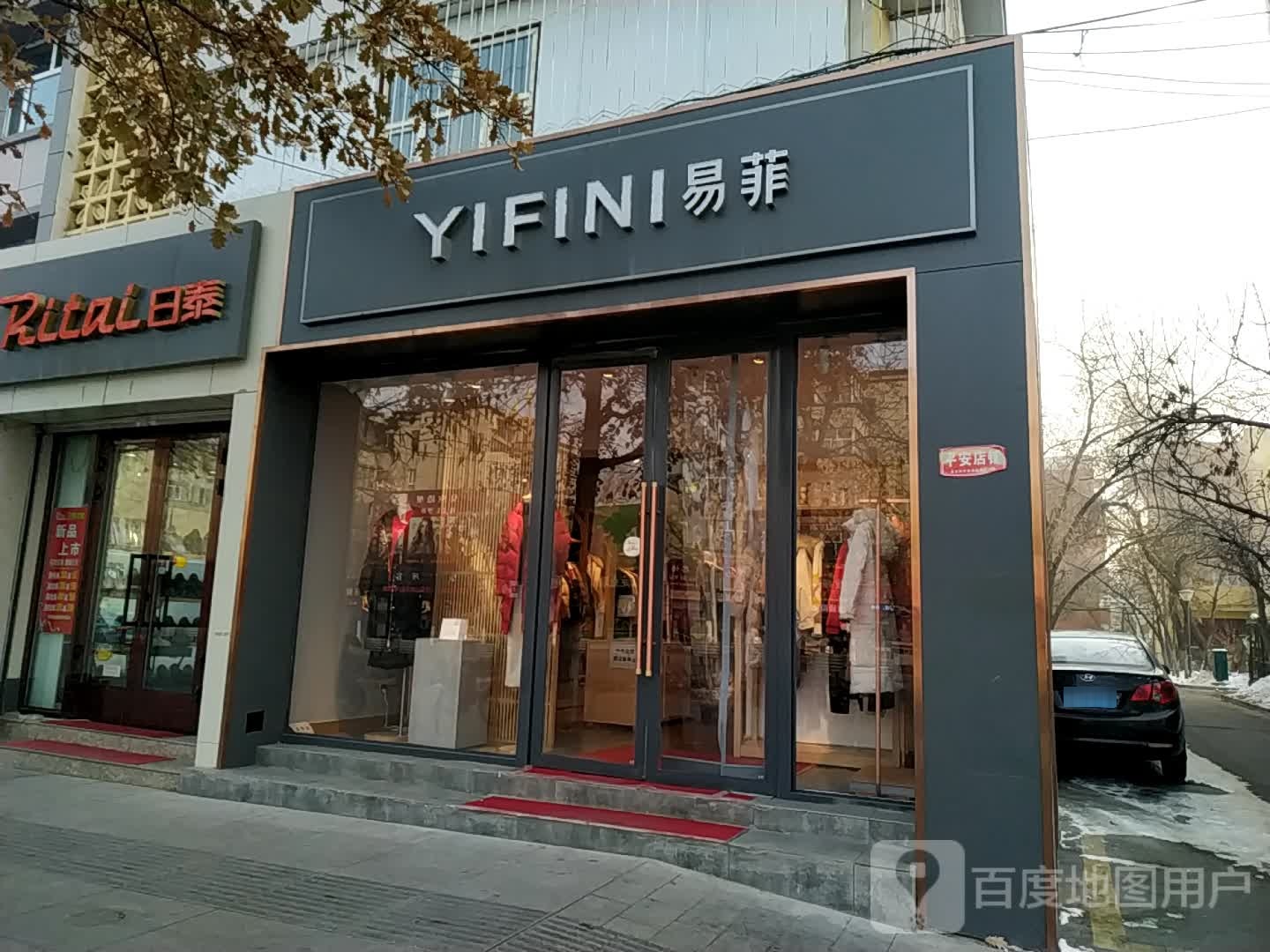 Ritai日泰(农机路店)