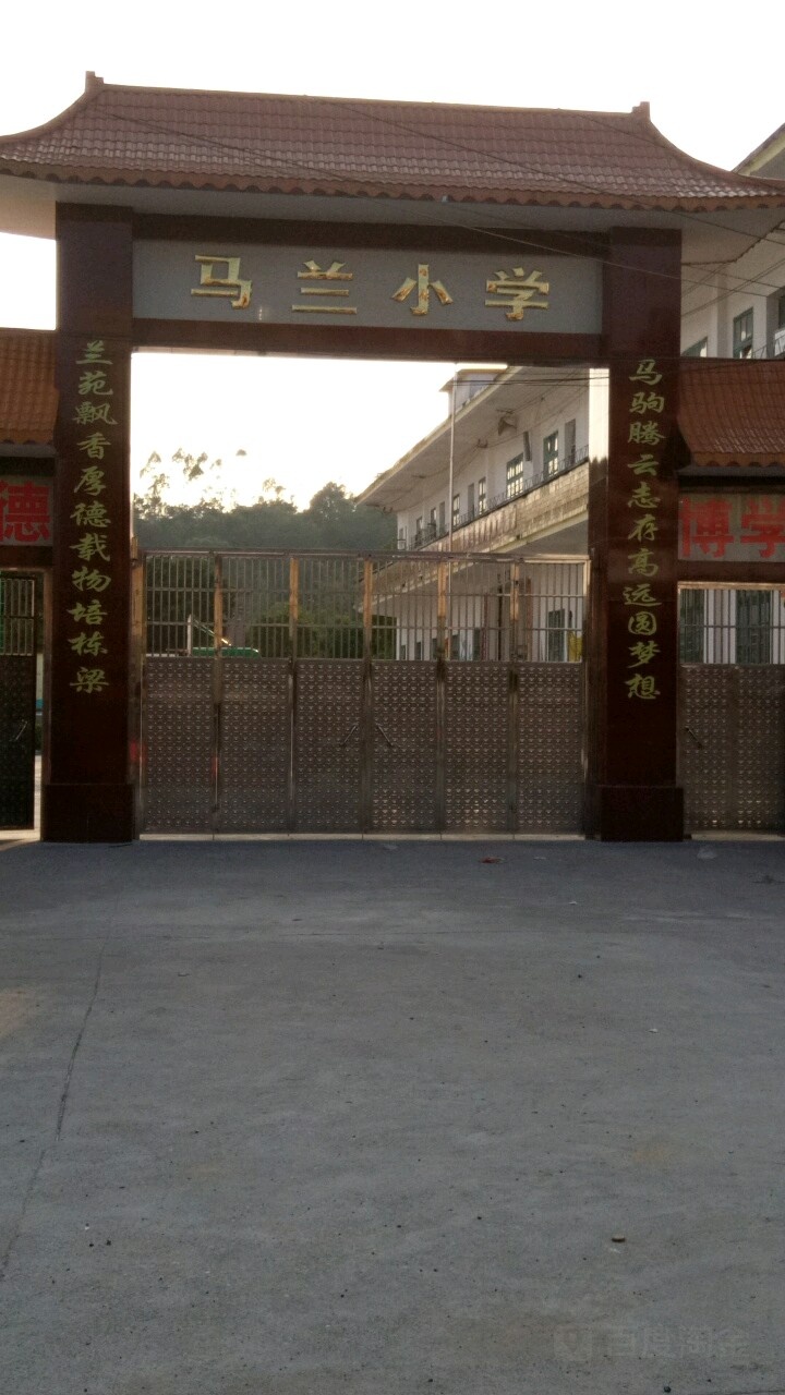 广西壮族自治区钦州市浦北县龙门镇解放路马兰小学