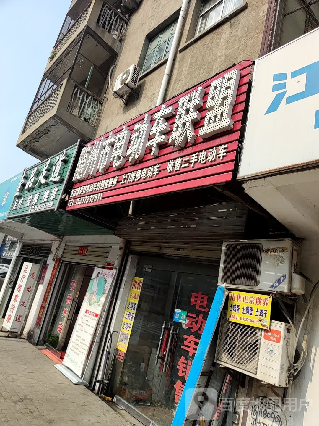 壹品足道(青年路店)