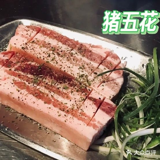 山葵烤肉