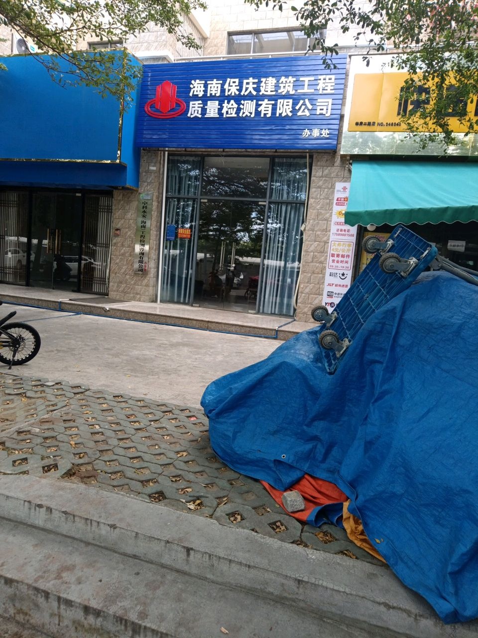 韵达快递华府二期(东方大道店)