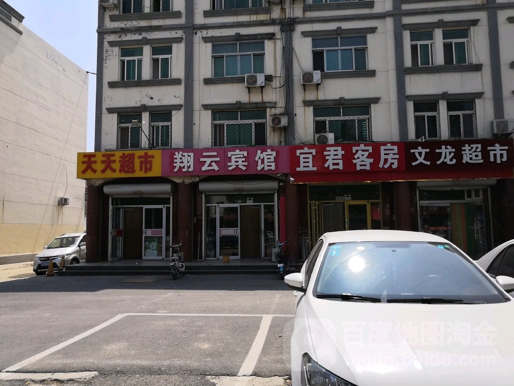 天天超市(中心路店)