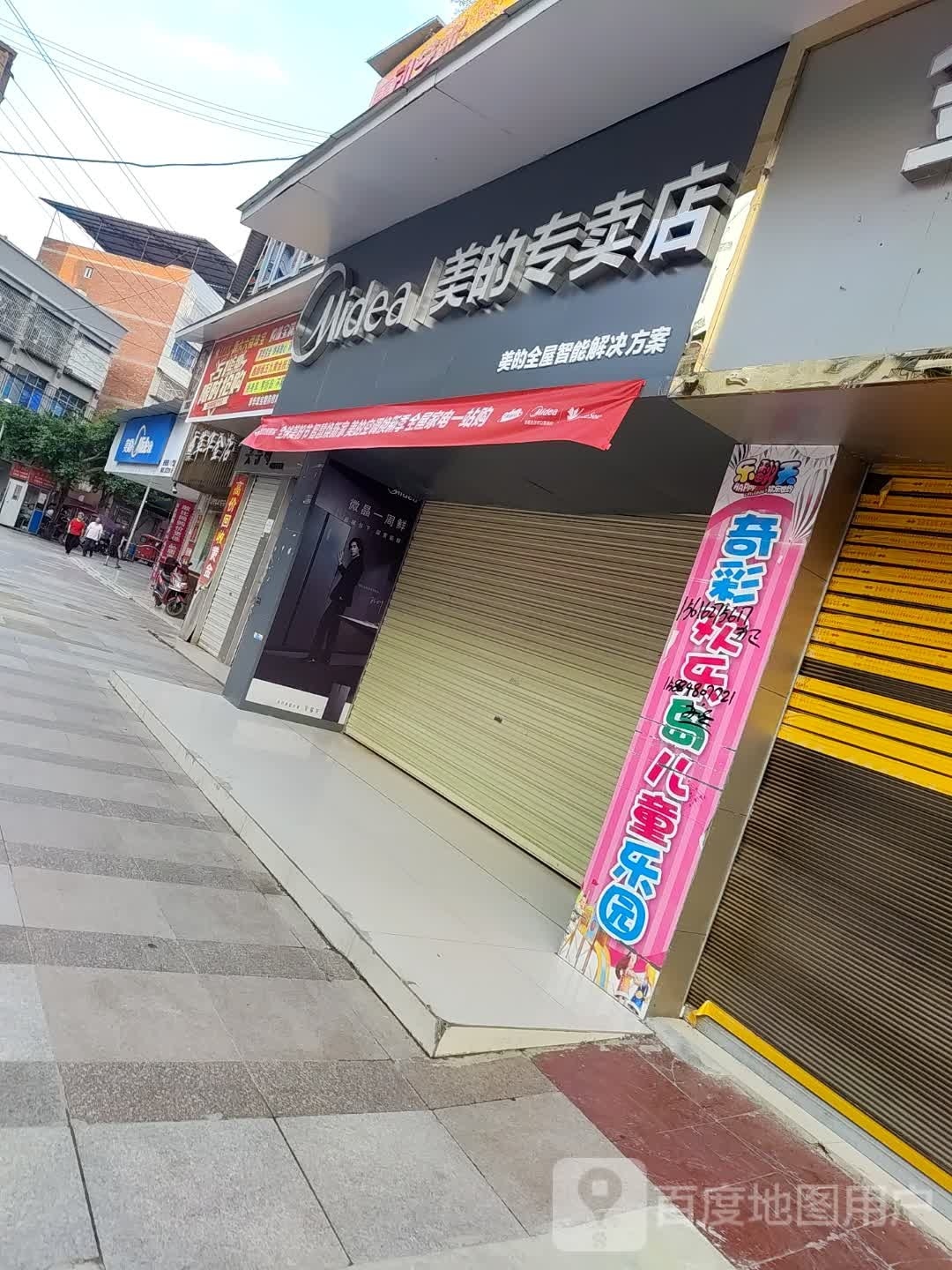 六六福珠宝(奎星路店)
