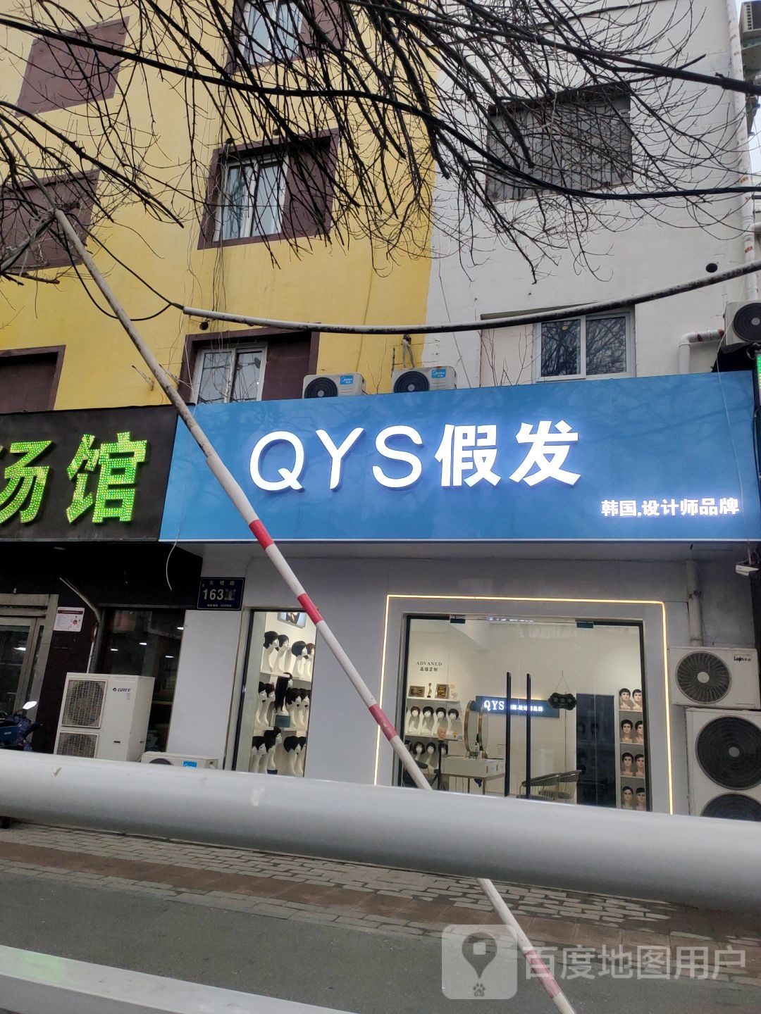 QYS假发