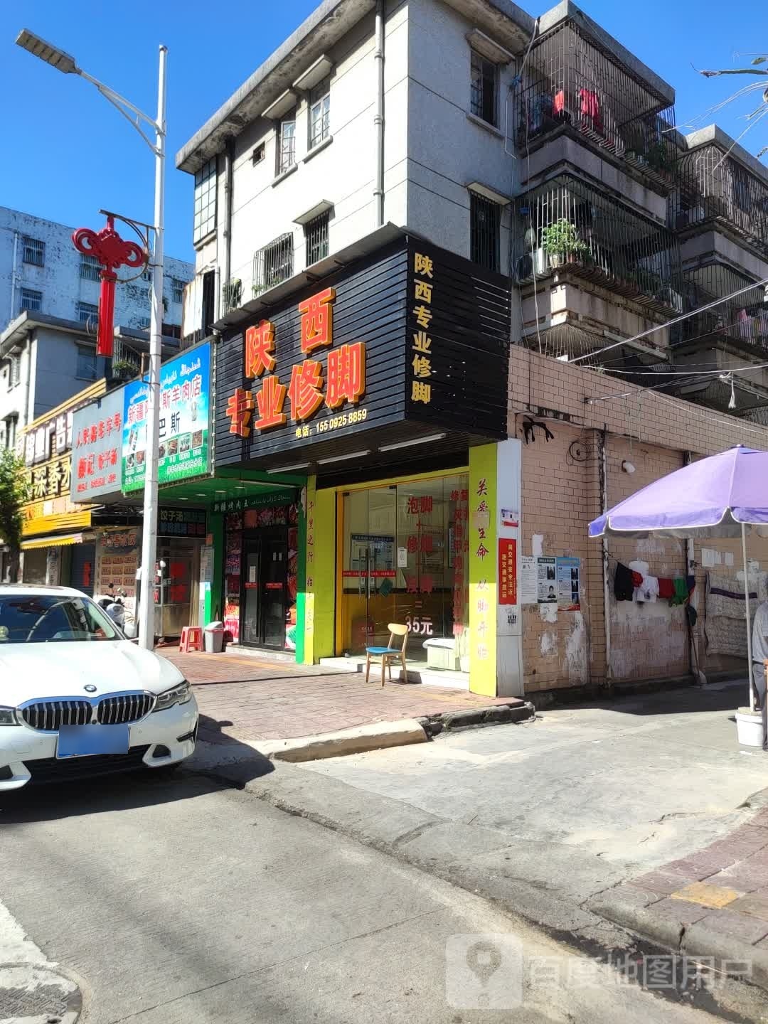 老字号颜记饺子汤(人民路店)