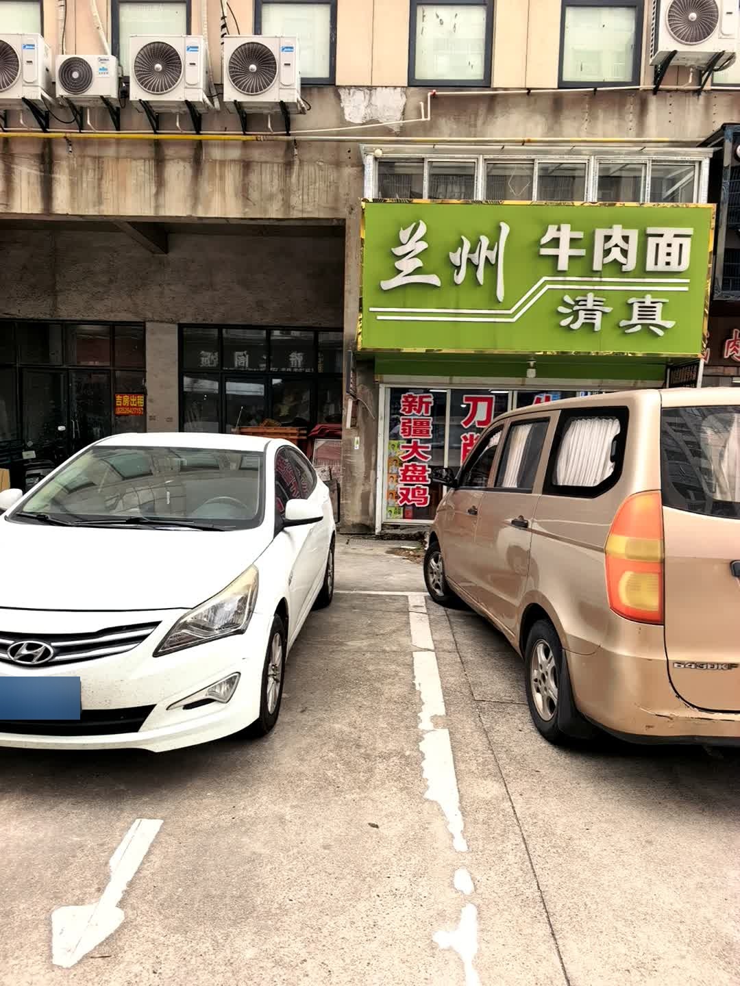 清真兰州牛肉面(碧云商业广场店)
