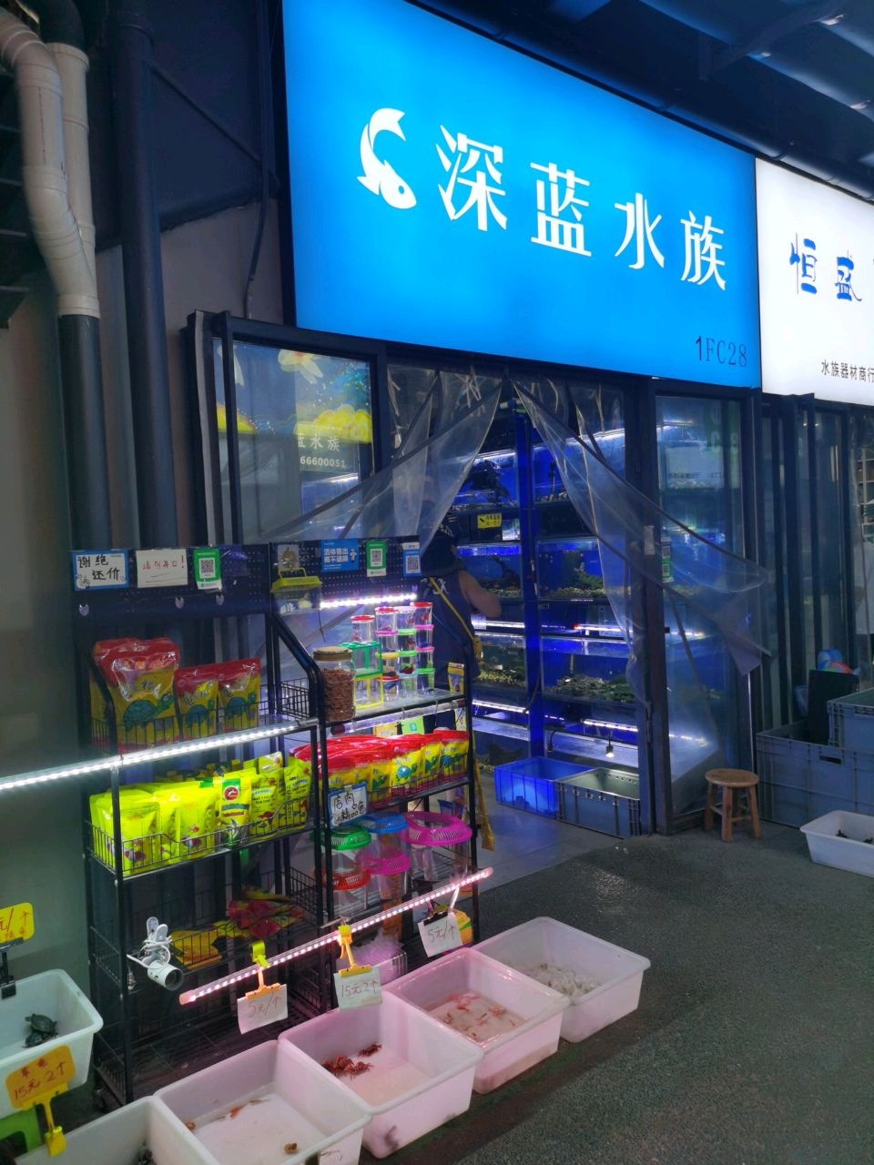 深蓝水族(3511花卉市场店)