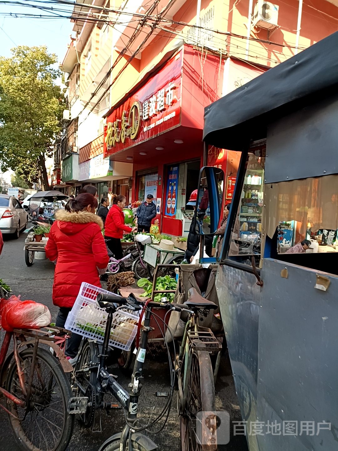 建波超市(学宫路店)