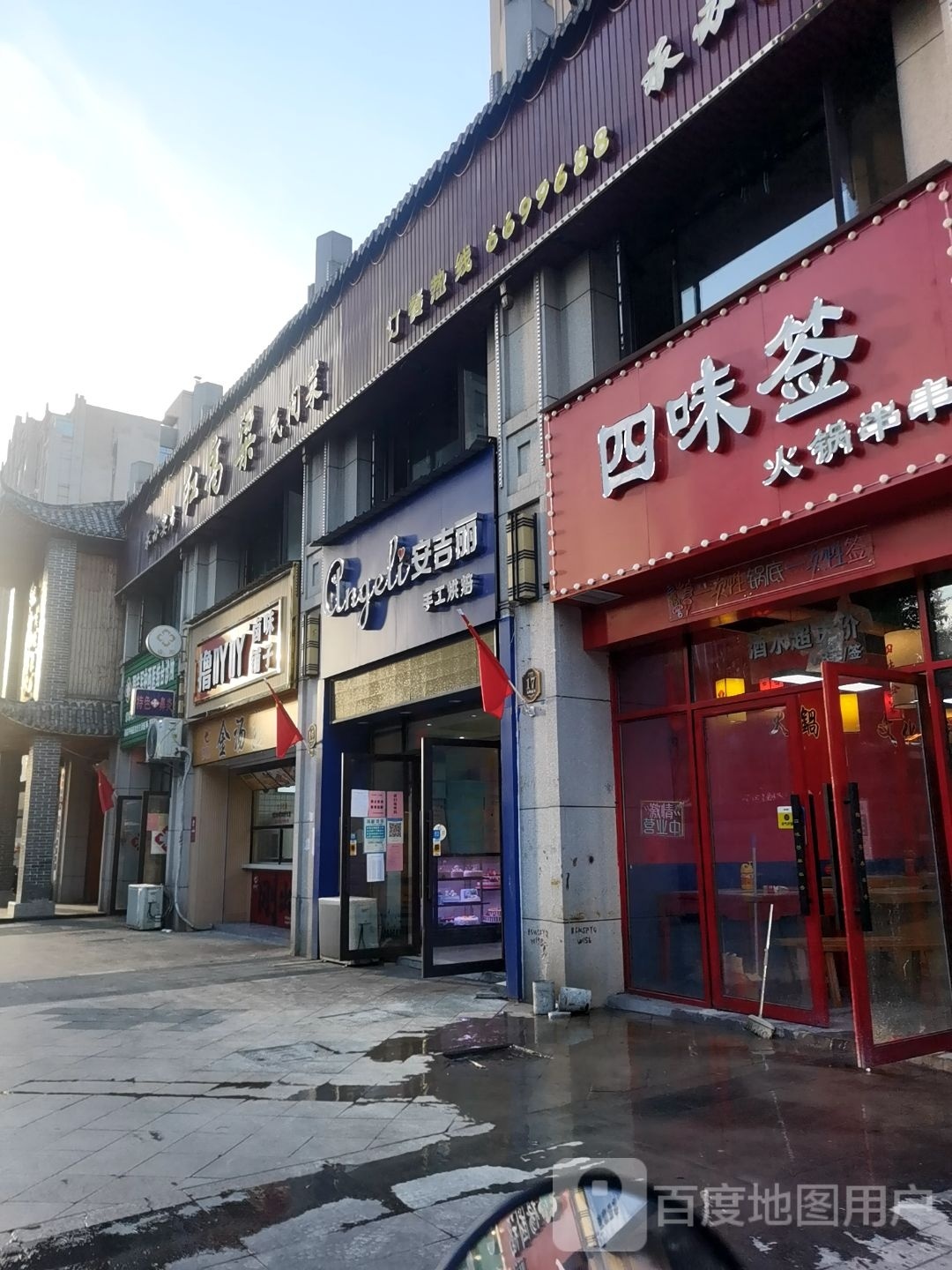 四味签砂锅串串香(夏埠店)