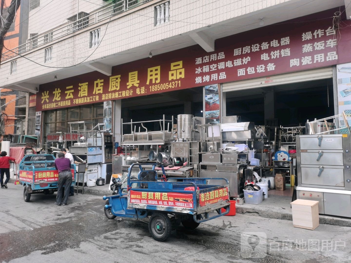 兴龙云酒店厨具用品