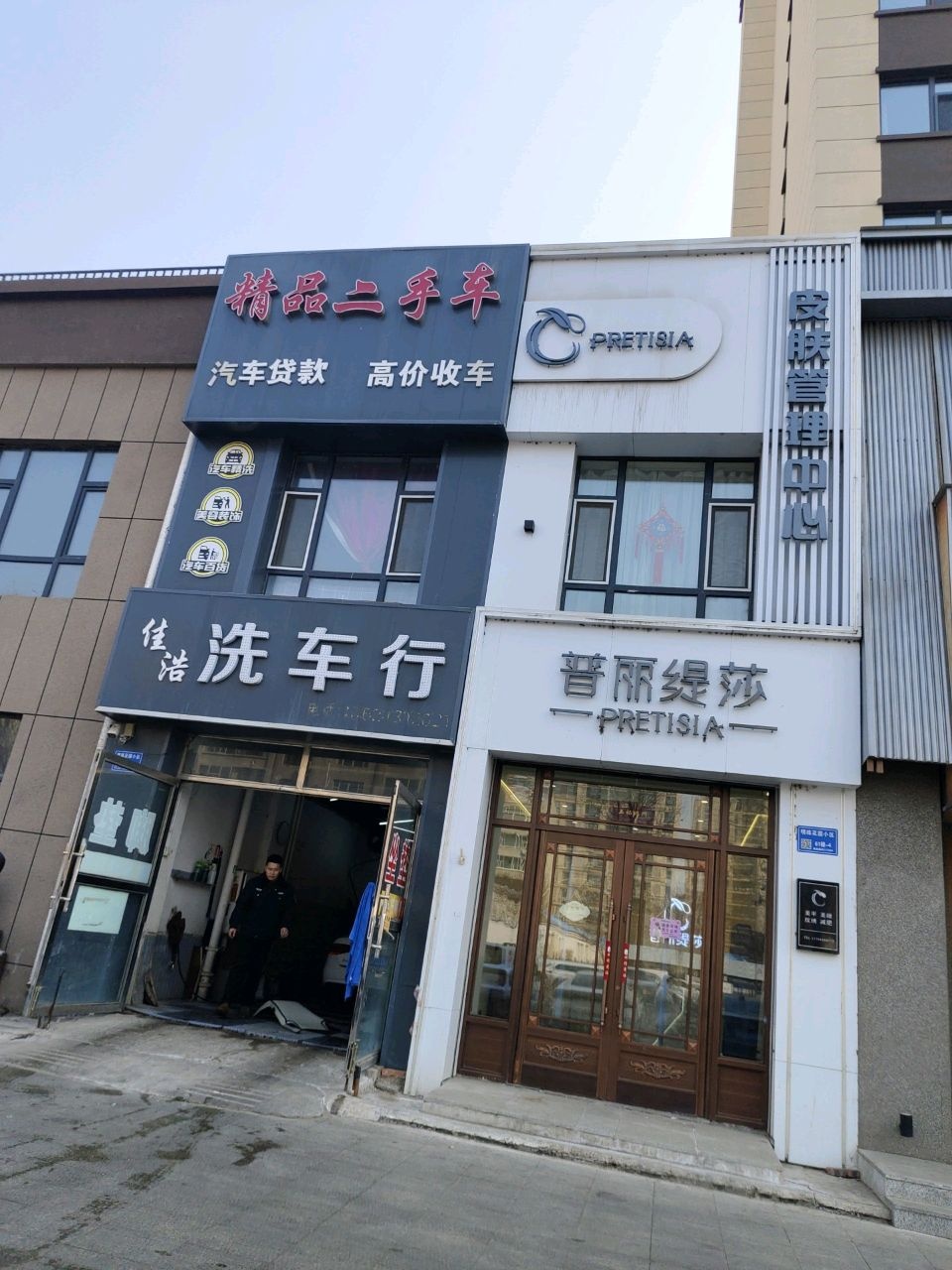 精品二手车