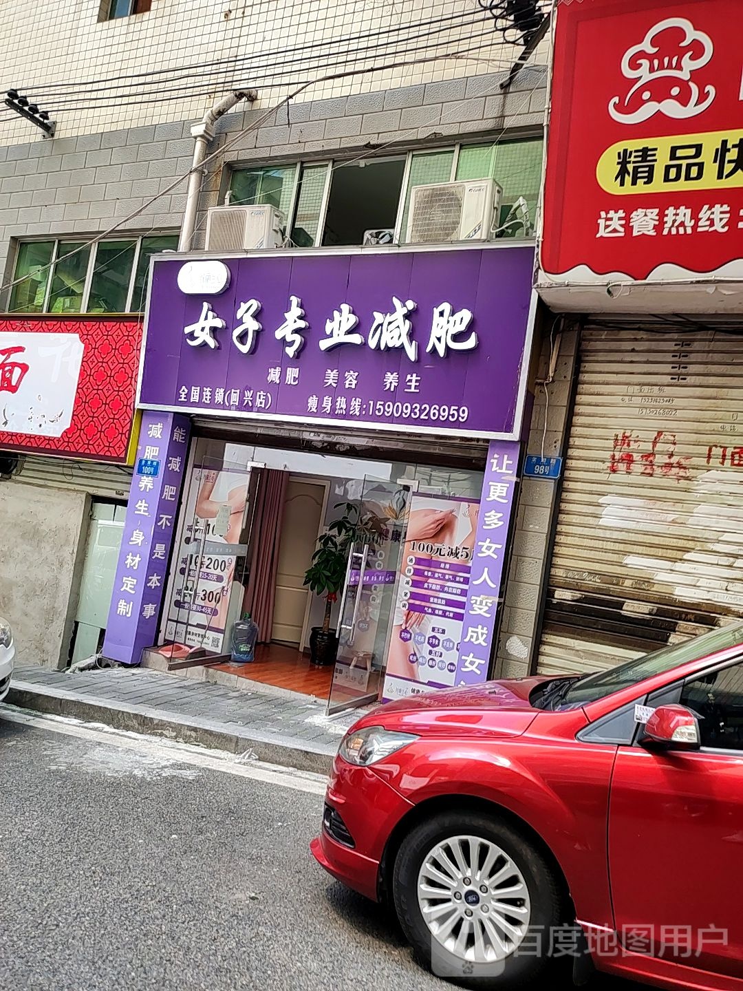 纤丽兰心女子专业减肥健康循身材定制(回兴店)
