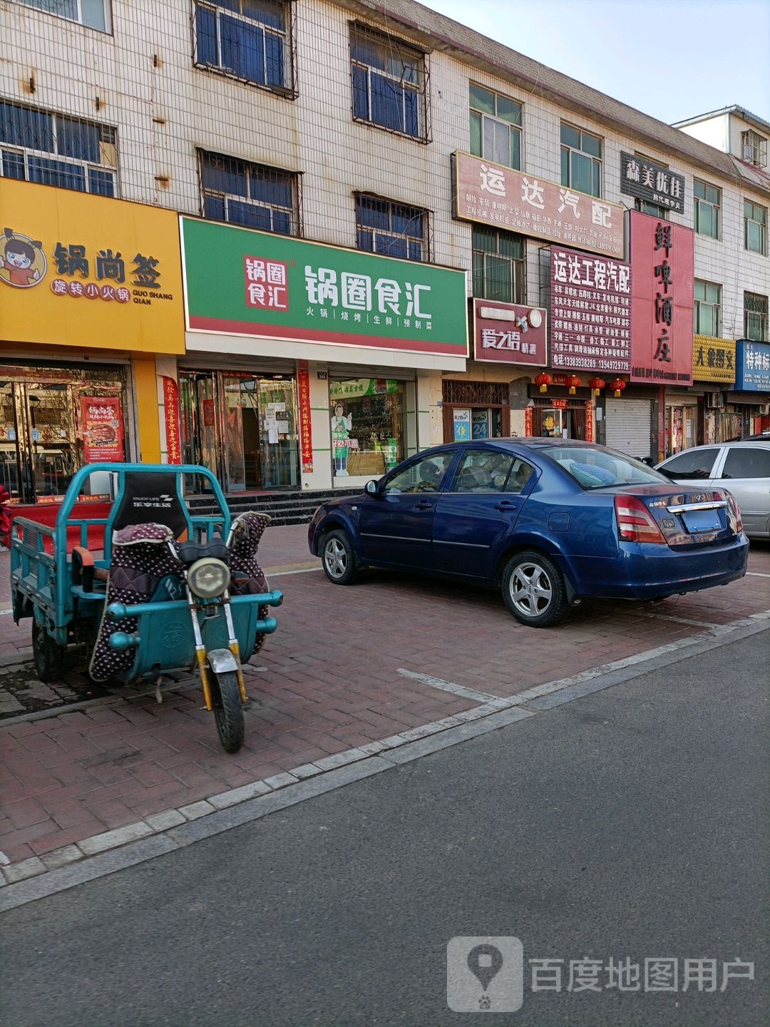锅尚签旋转小火锅