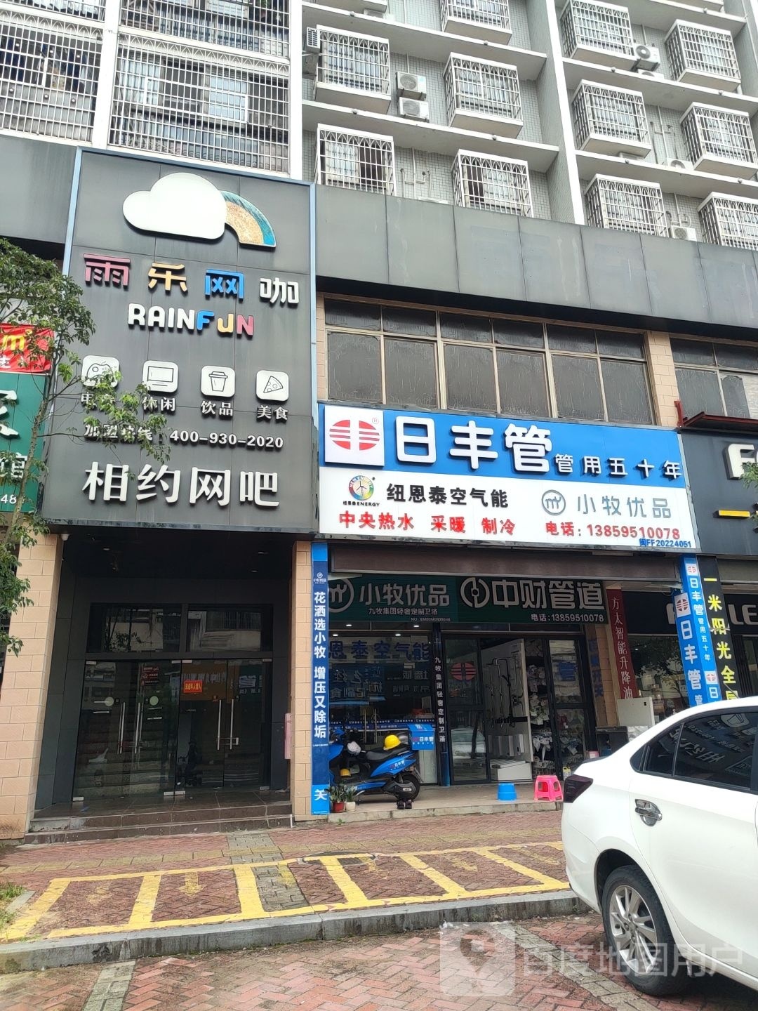 纽恩泰空气能热水器(金岗新路店)