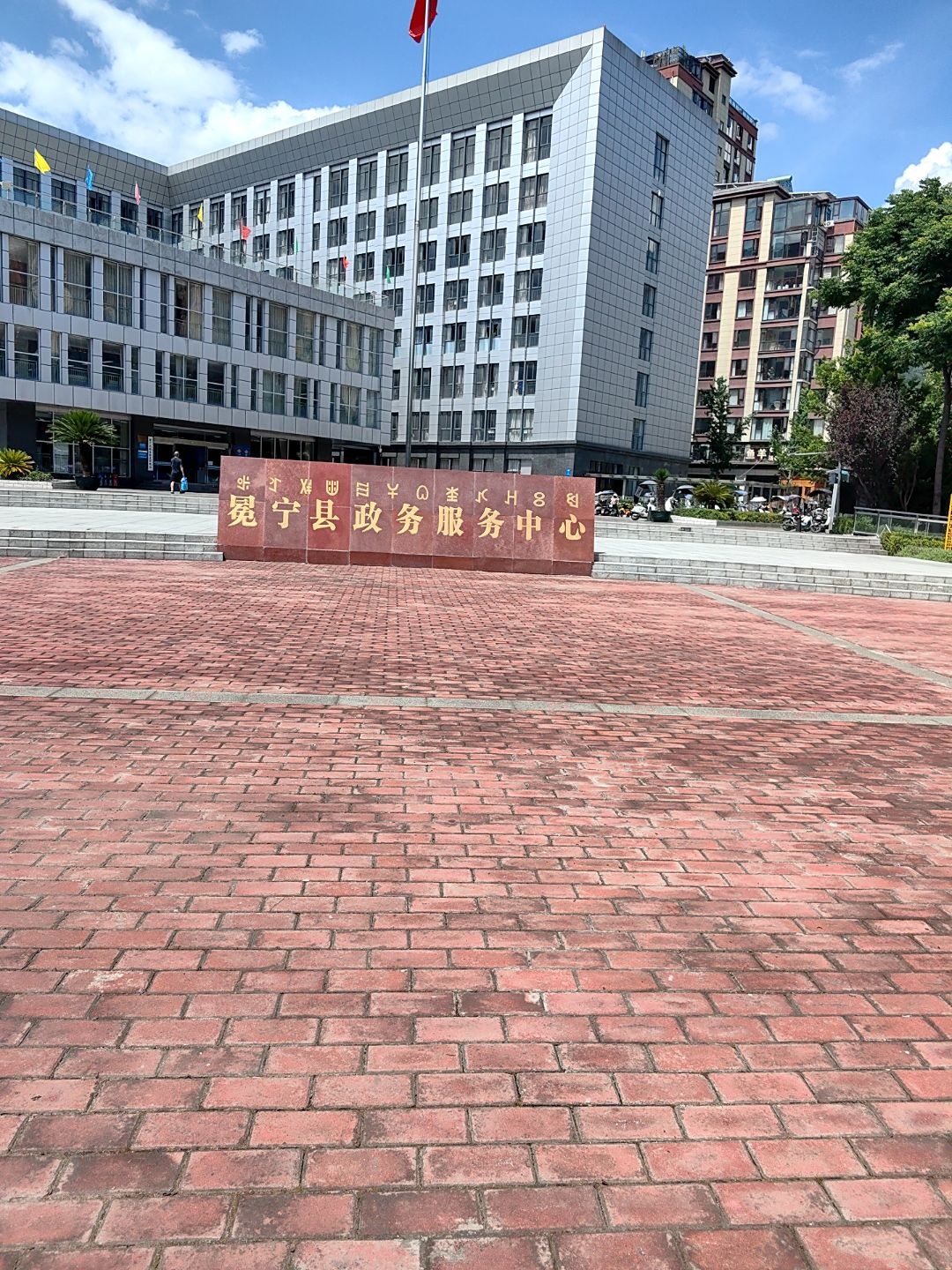 冕宁县政务服务中心