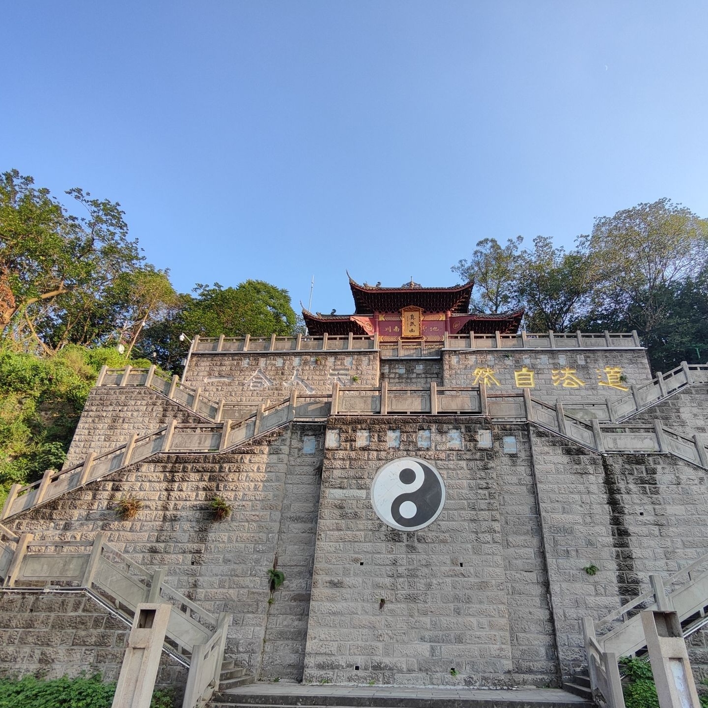 真武山古建筑群
