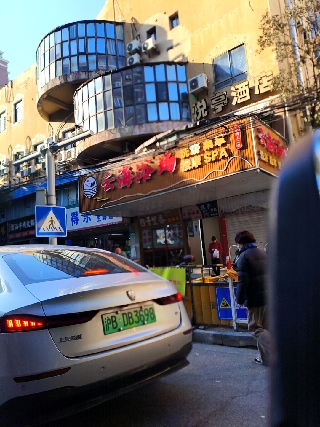 云海汤泉洗浴