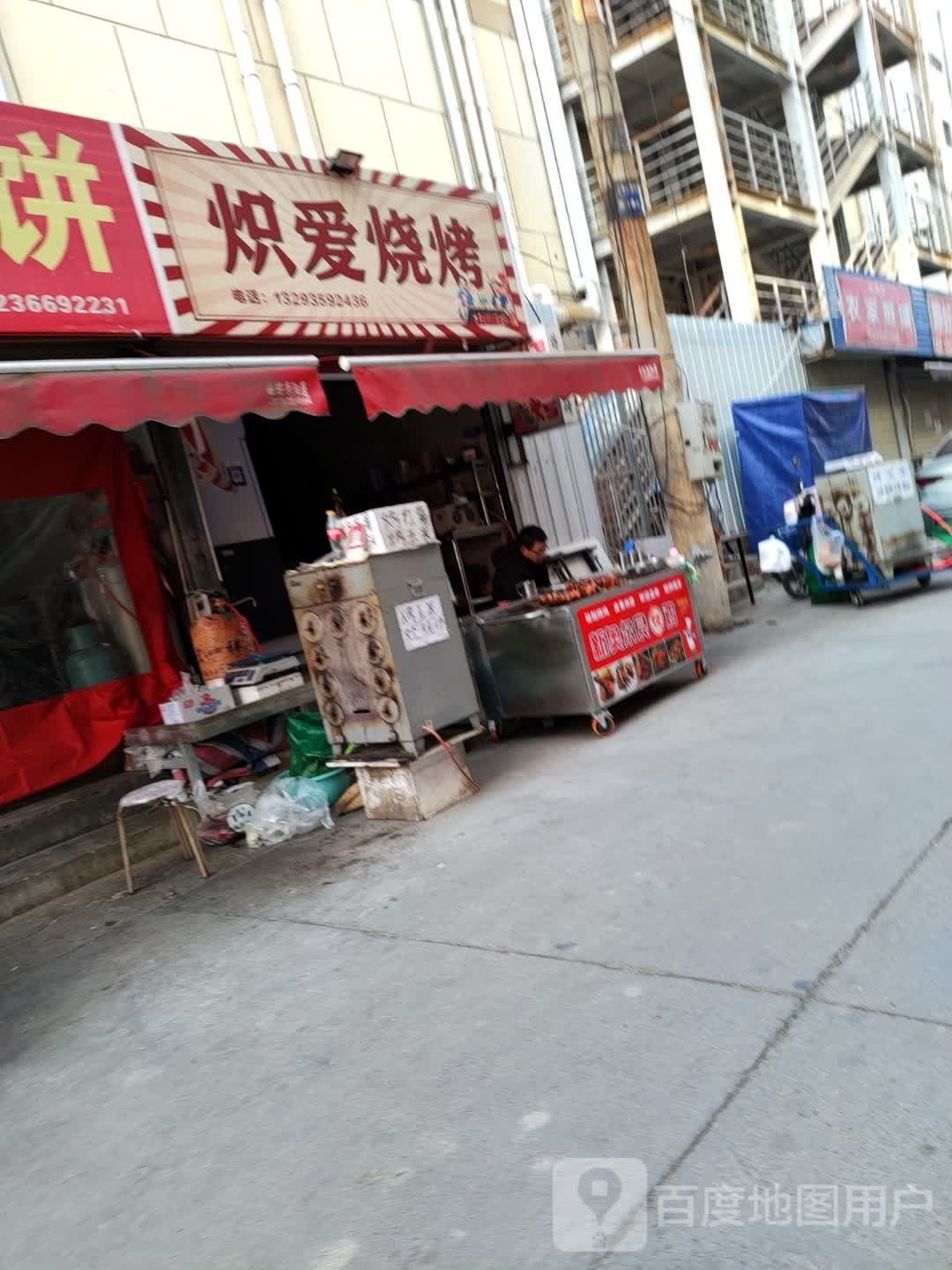 炽爱烤烧(华联新世纪中心广场店)