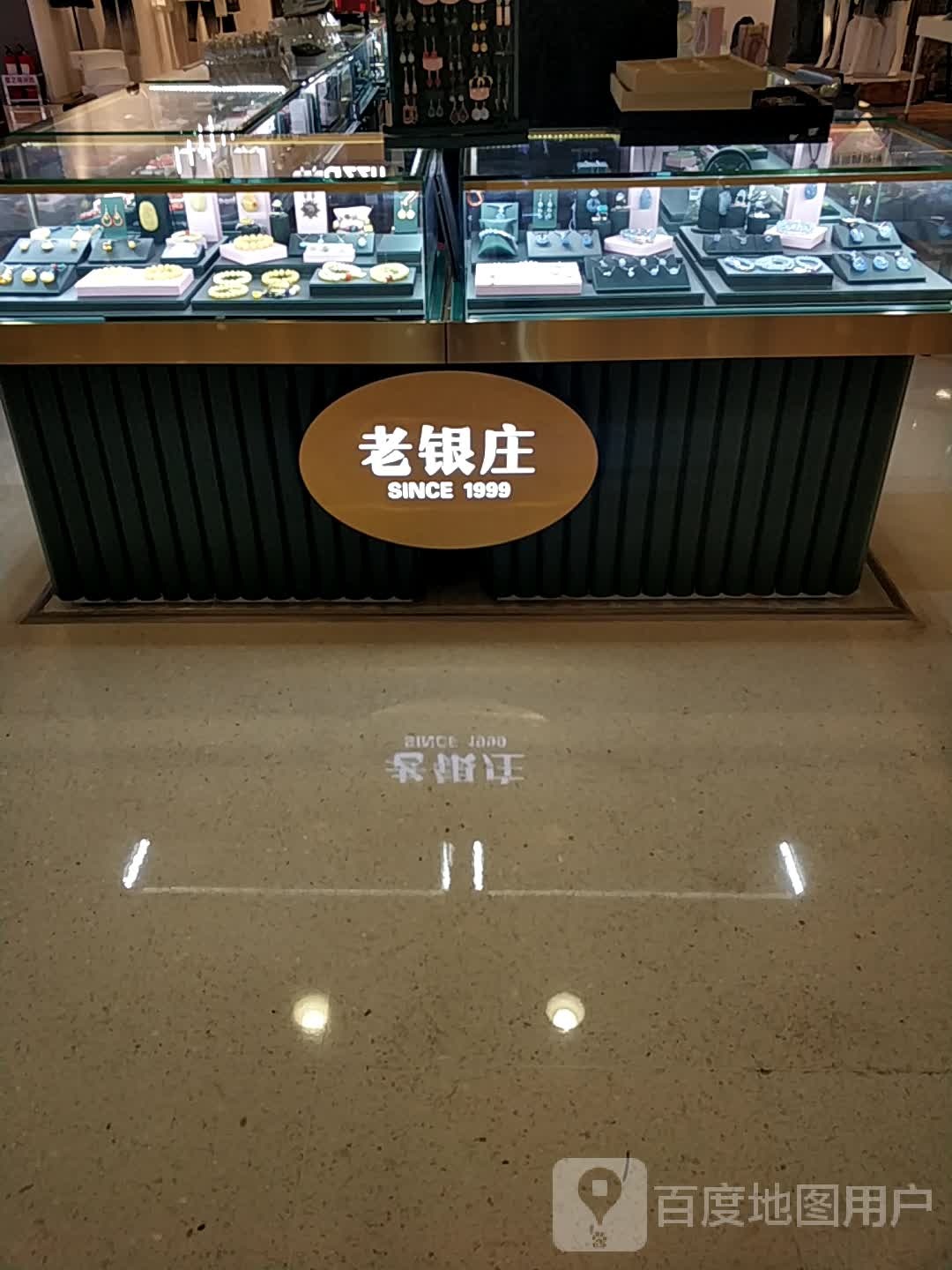 老银庄(裕隆爱之城店)