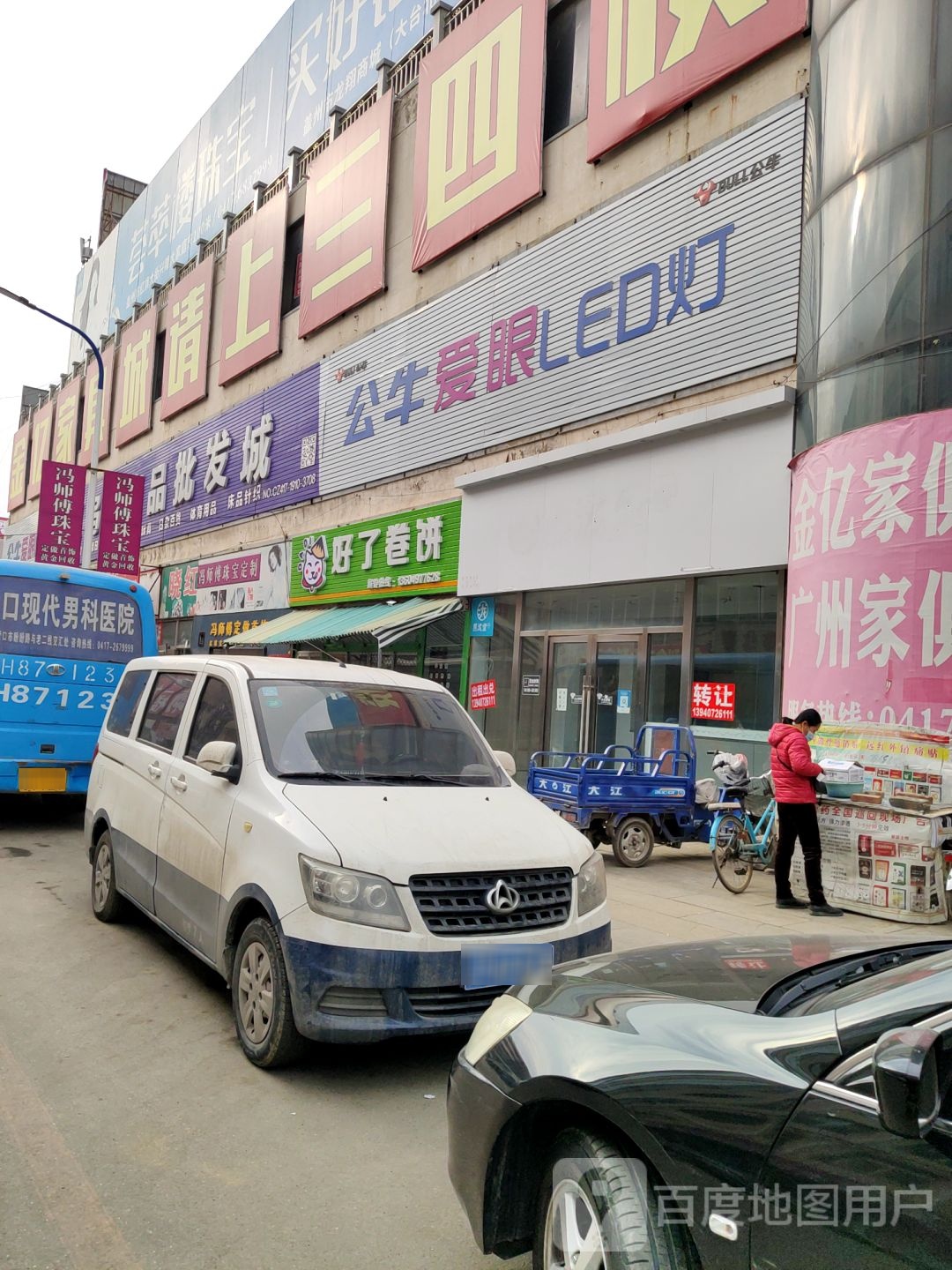 冯师傅定做首饰