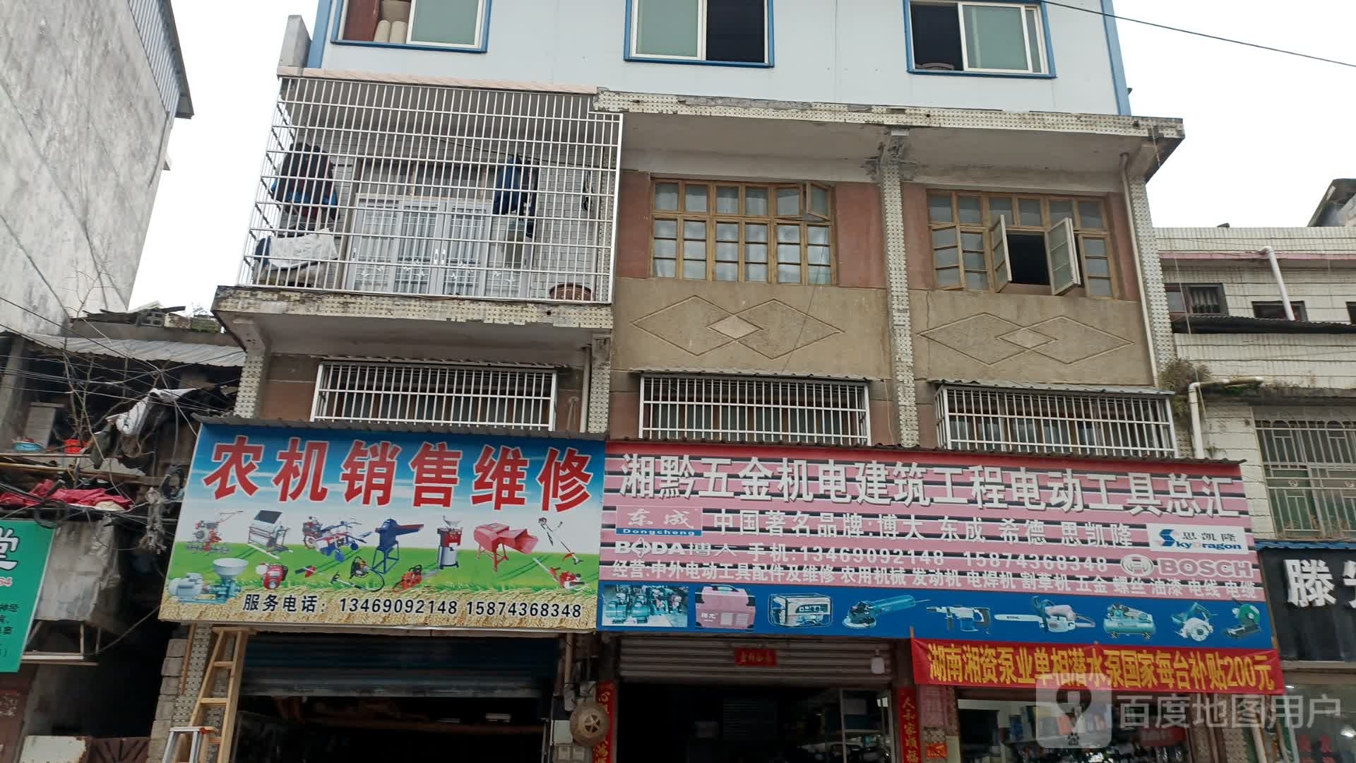 湘黔五金机电总汇