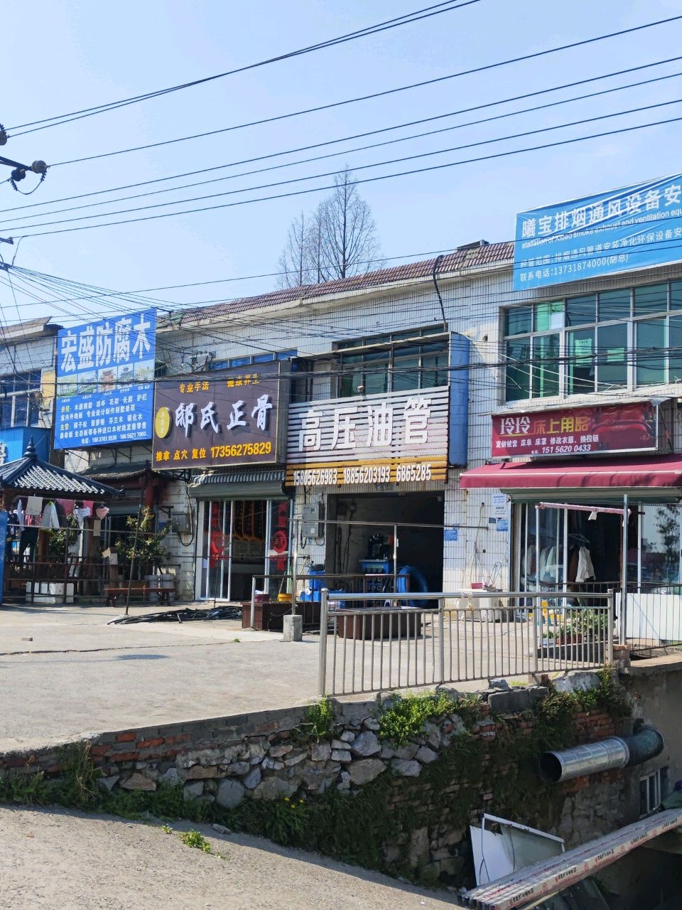 邸氏正骨