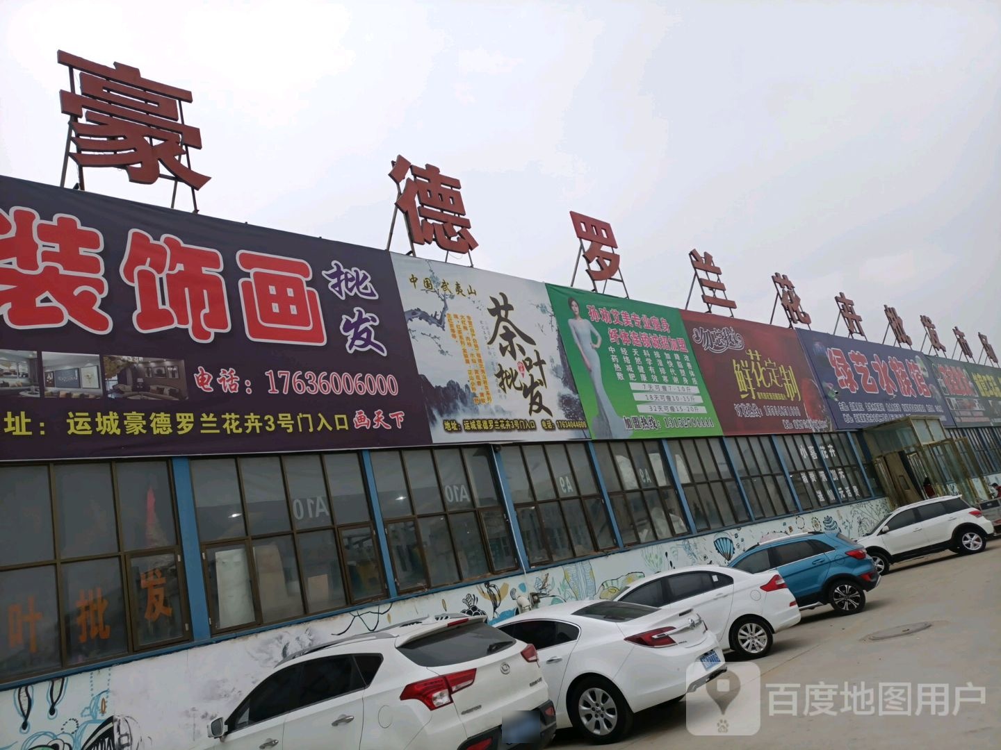 绿艺水族馆