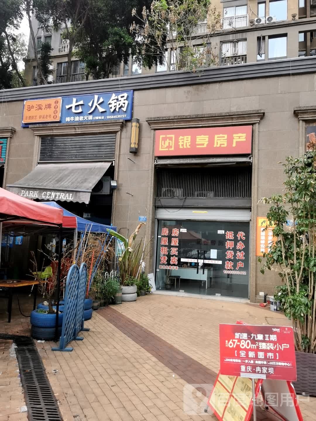 银亨方产