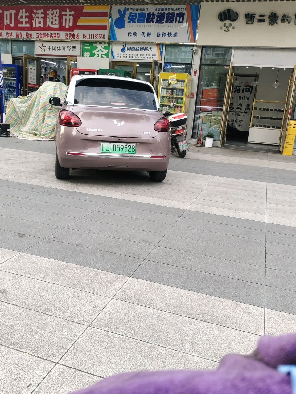 叮叮生活超市(东平北路店)