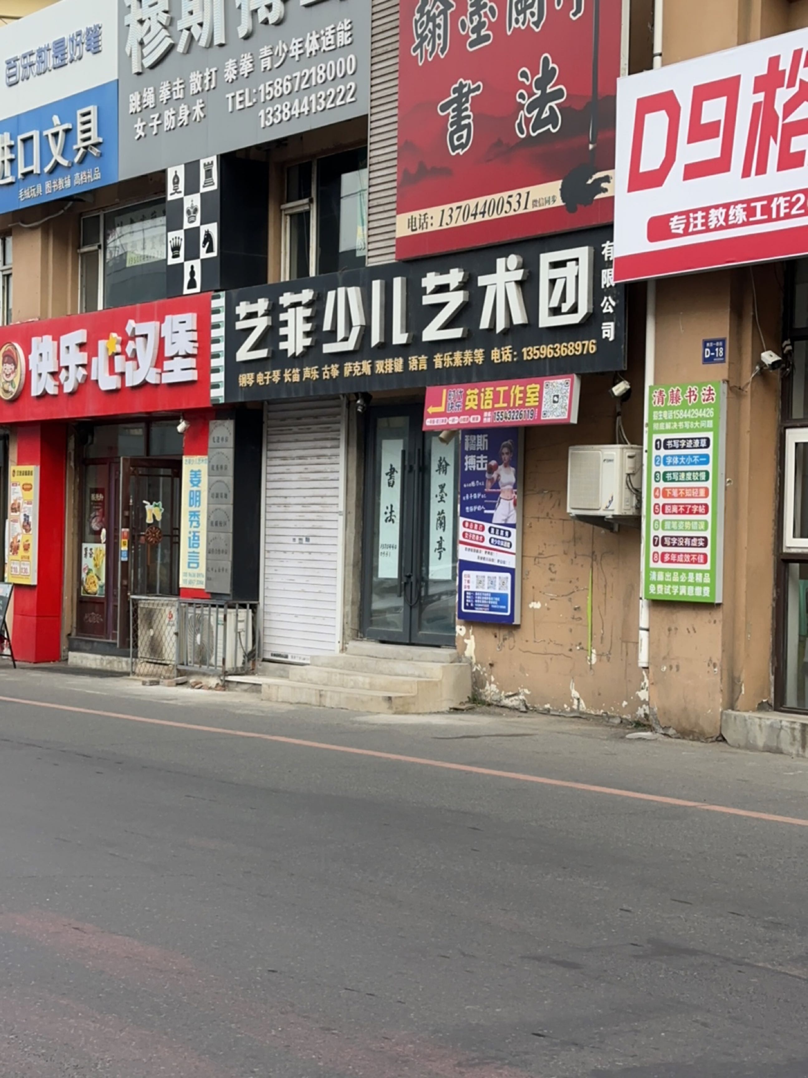 穆斯搏击(船营区店)