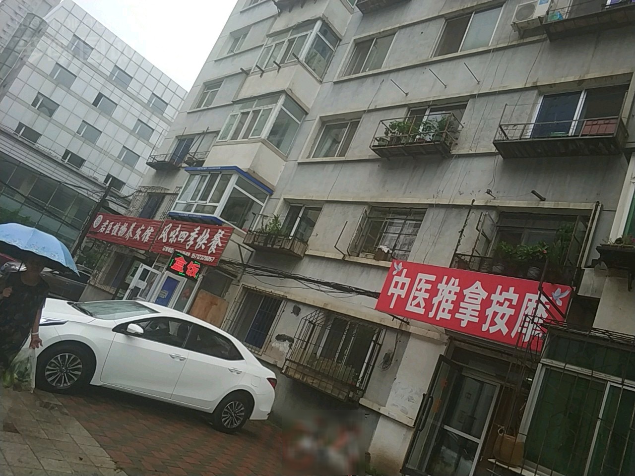 中医推拿按摩(嫩江街店)