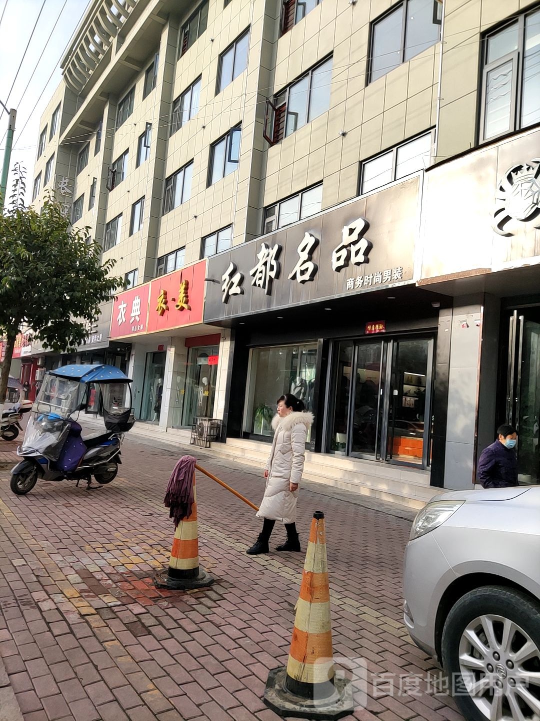 桐柏县衣典精品女装(桐山街店)