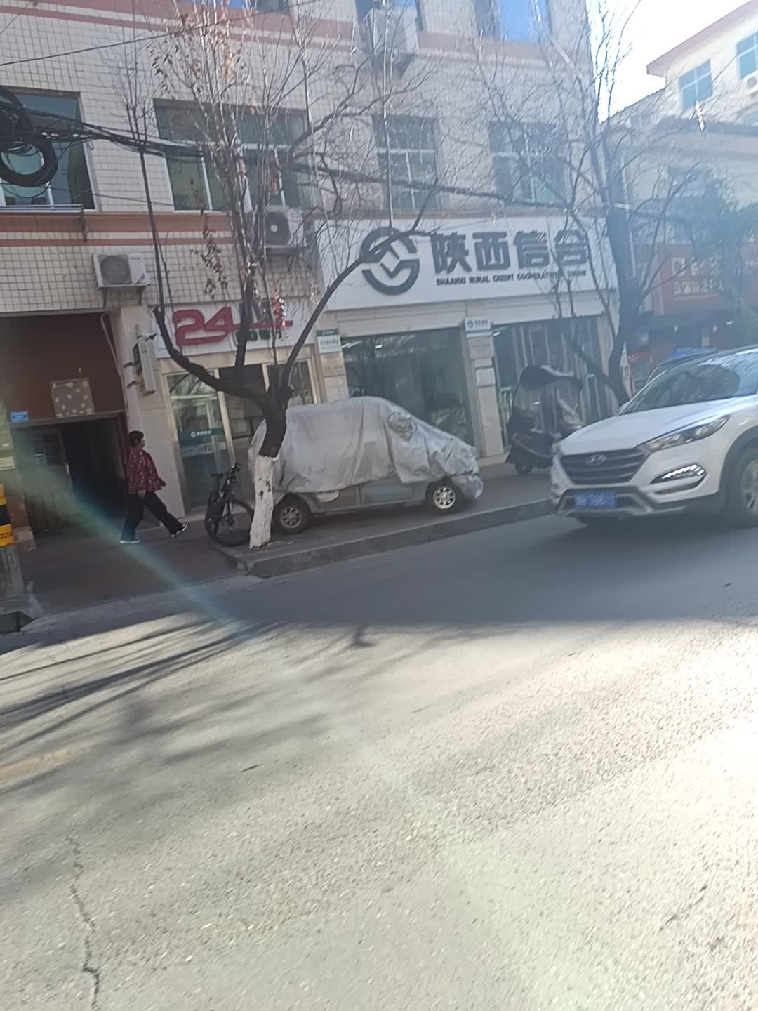 陕西信合(东街支行)