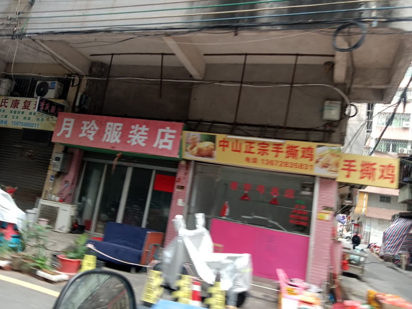 中山正宗手撕鸡