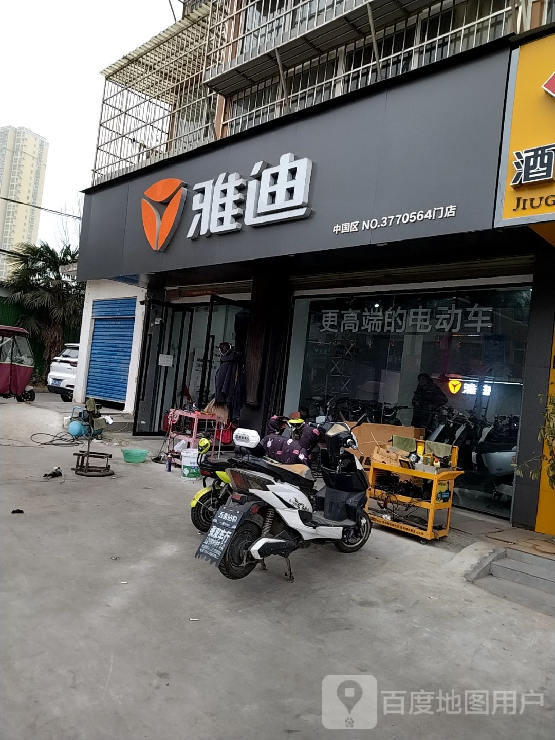 雅迪电动车(麒麟路店)