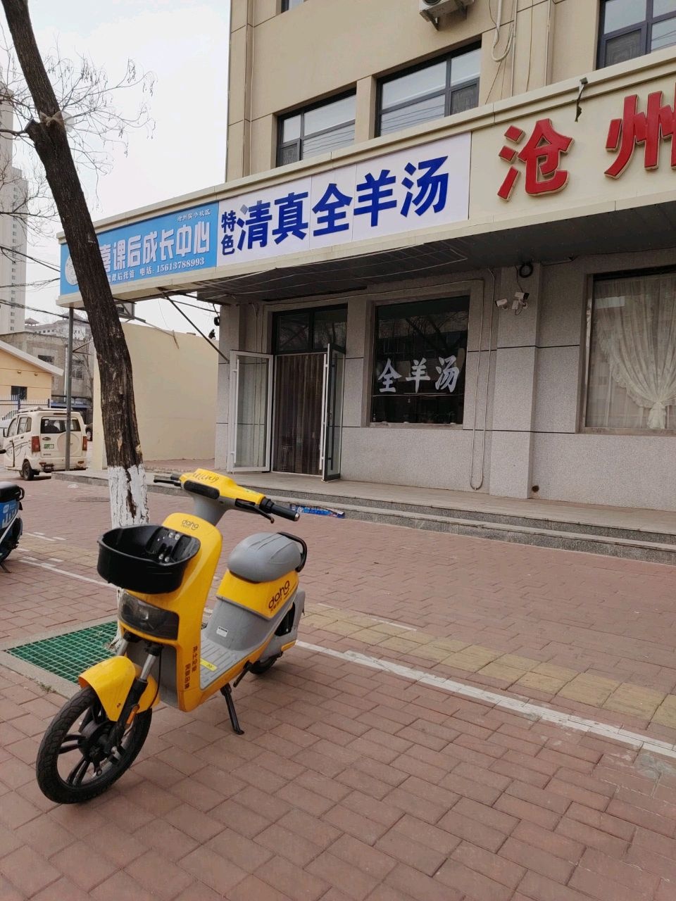 清真特色兴济全羊汤