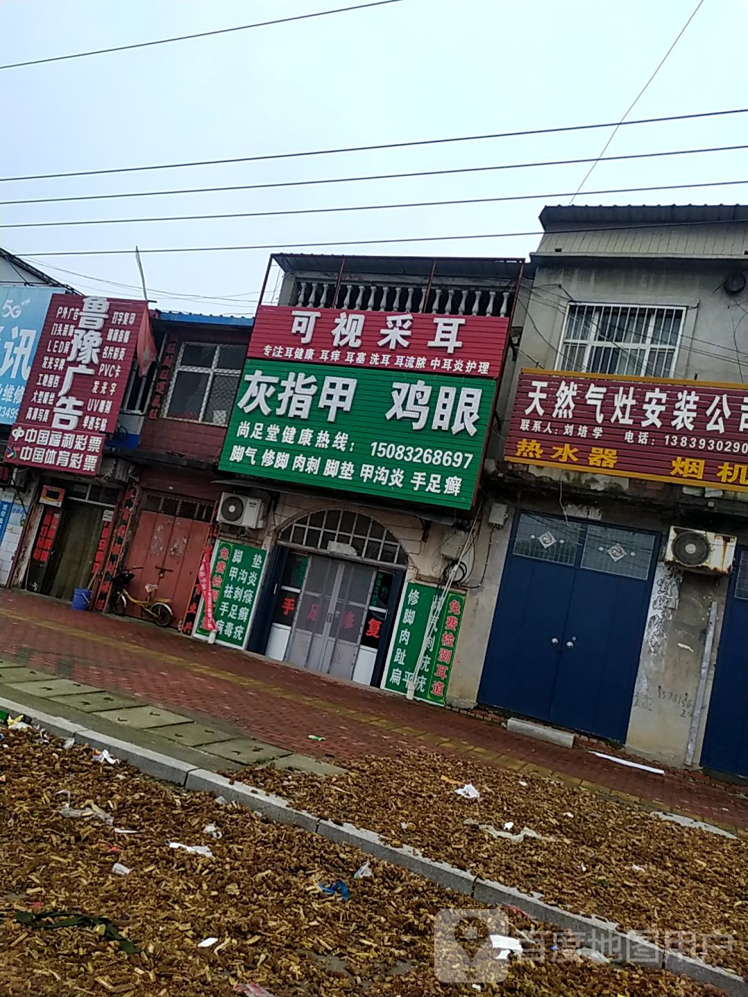 可视采耳(府前街店)