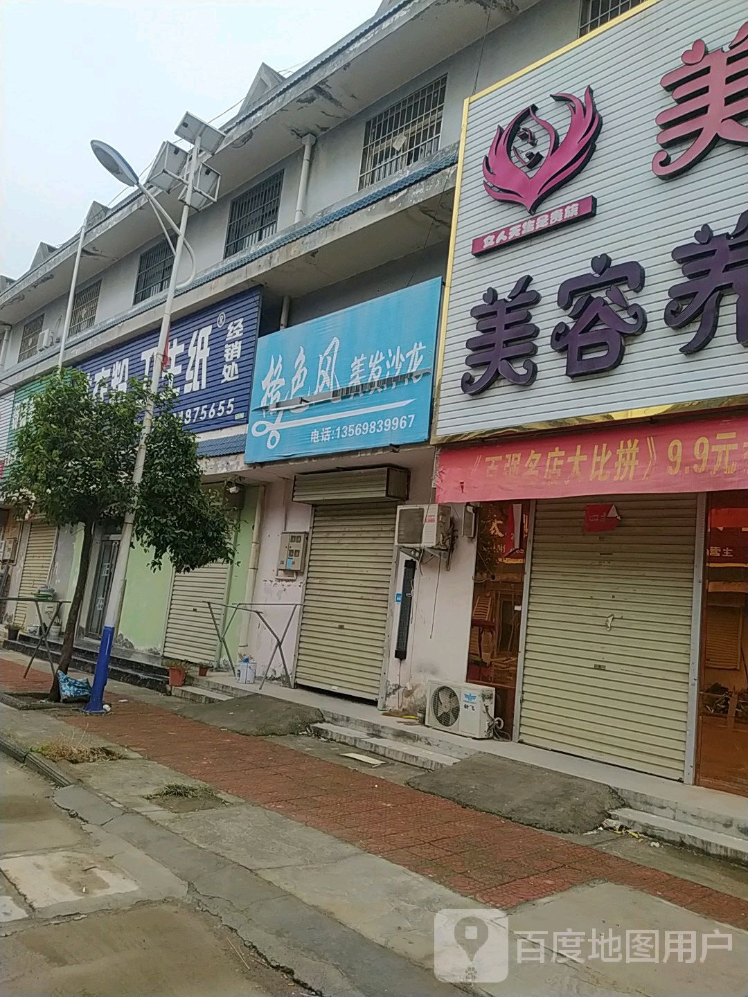 格色风美发沙龙(卫浚线店)