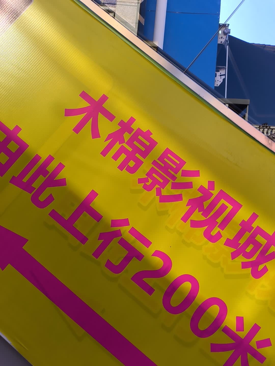 攀枝花木棉影视城(御景城店)