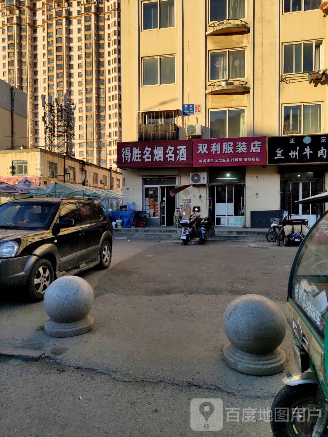 得胜肉店