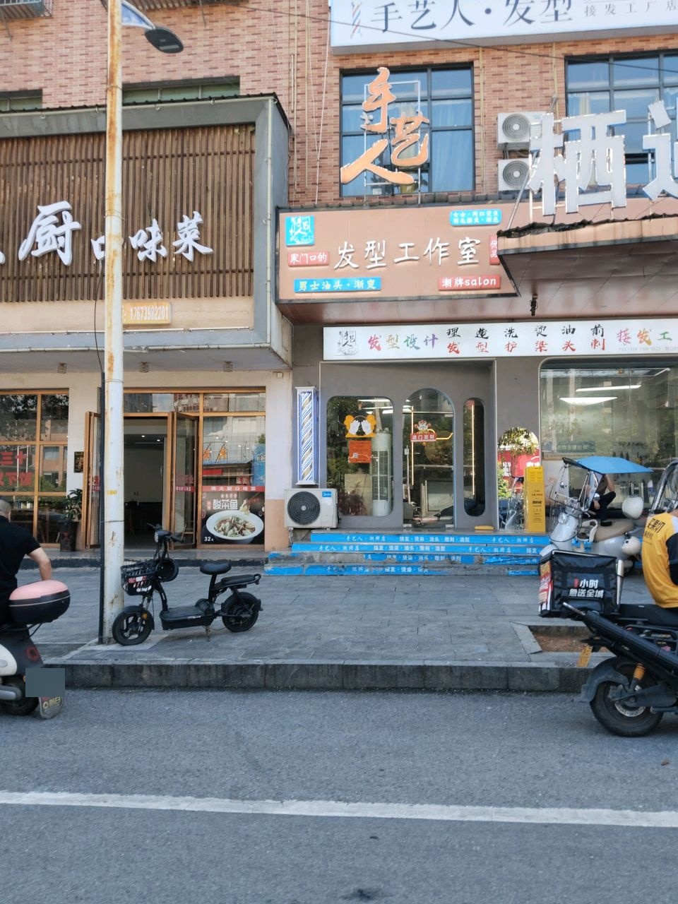 家门口的发型工作室